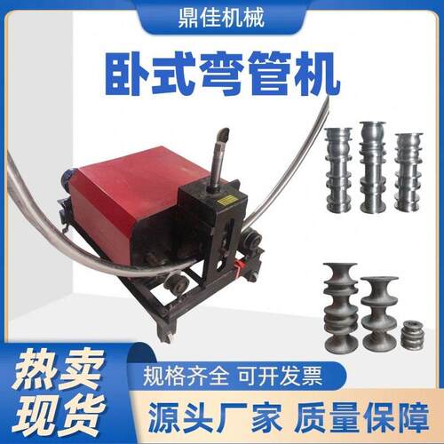 液压电动弯管机多功能效卧式弯弧机方管圆管大口径加厚管折弯