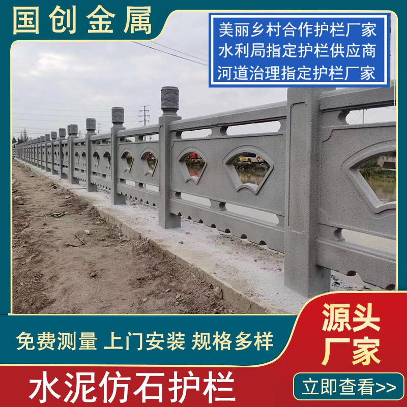 水泥仿木护栏河道景区防护水泥仿石护栏扇形栏杆混凝土树藤围栅栏