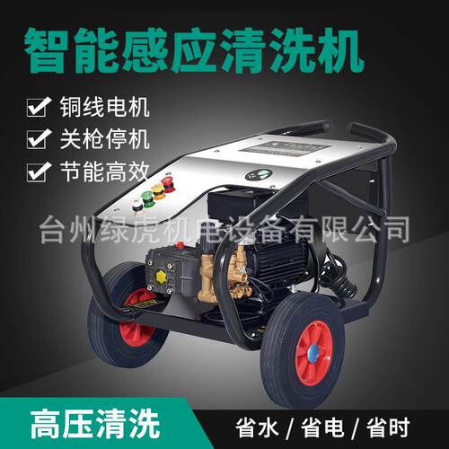 高压洗车机商用工业洗车场220v380v清洗机洗车泵高压力大功率