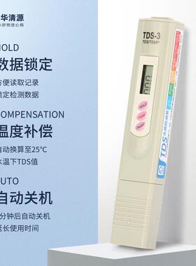 新款直销TDS笔灰色三键带测温度水质检测纯水机值测试矿物质检测