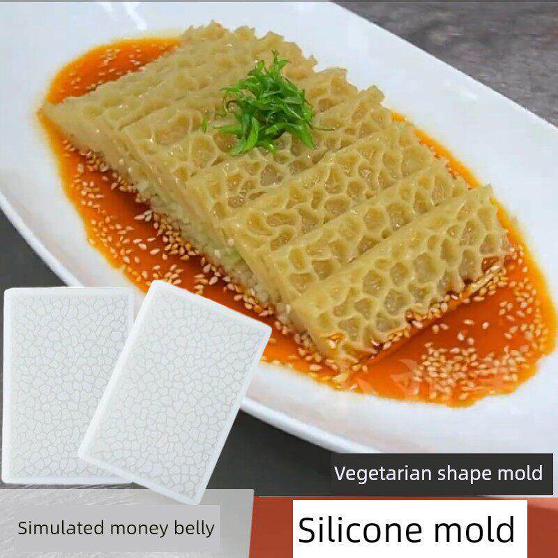 模拟钱肚硅胶模具创意素食DIY魔芋皮冷冻冷盘形状素食毛肚研磨工