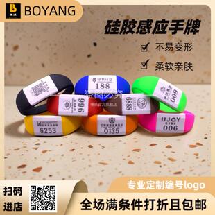 硅胶洗浴手牌/浴场足浴号码手环/桑拿锁感应手牌游泳馆桑拿叫号牌