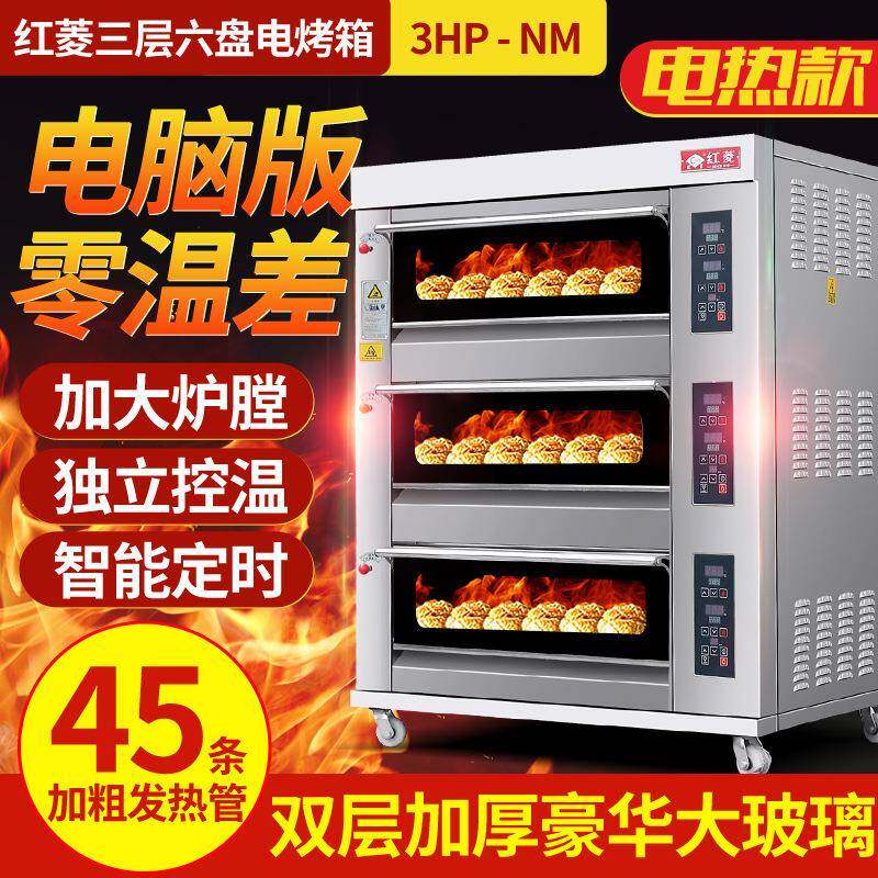 电脑版电烤箱商用三层六盘3HP-NM电子控温烘焙蛋糕面包电烤箱