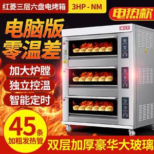 电脑版电烤箱商用三层六盘3HP-NM电子控温烘焙蛋糕面包电烤箱