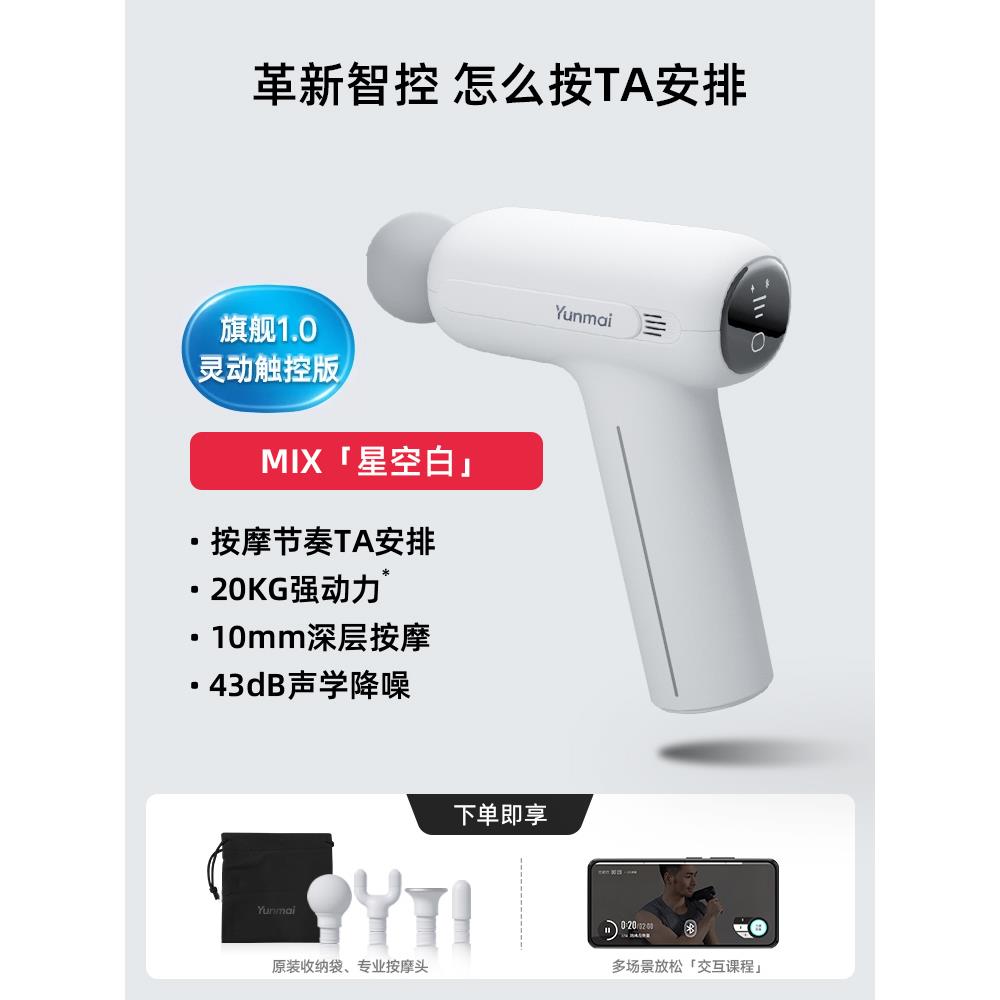 正品麦智能筋膜枪PB松2S专业级肌肉放按摩器颈高频云震动膜枪静音