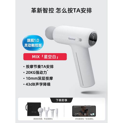 高档云麦智能膜枪PB2震S筋专业级肌肉放按松摩器高频动颈膜枪静音
