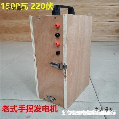 太保麦摆摊手摇v1电500应急源永磁220瓦交1500瓦发流老大功式率发