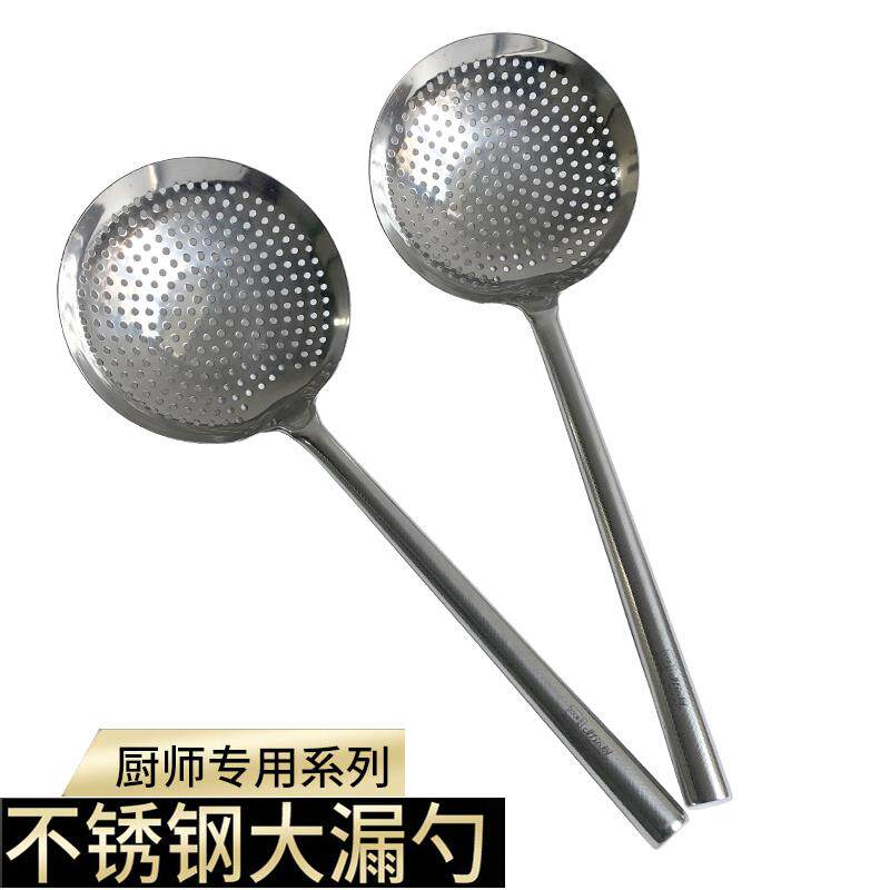 304不锈钢柄漏勺大油鼓漏家用沥水面条捞水饺过滤网油捞菜勺厨房