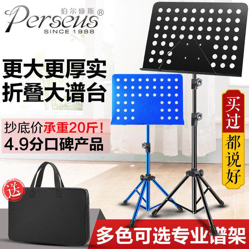 包邮折叠通用加粗可升降曲琴谱架吉他小提琴乐谱架古筝二胡乐谱台
