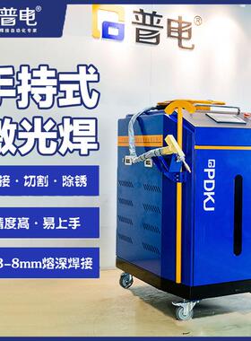 厂家供应激光焊激光焊机3合11500w手持式激光焊接机厂家直售