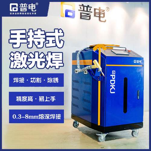厂家供应激光焊激光焊机合11500w手持式激光焊接机厂家直售