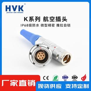 鸿万科HVK 推拉自锁M16公母对插防水连接器LED接头电源信号航插