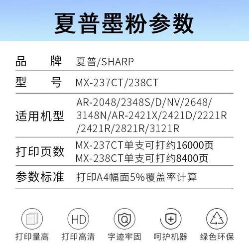 夏普夏普（SHARP）原装粉仓墨粉盒墨盒碳粉粉盒硒鼓打印机复印机