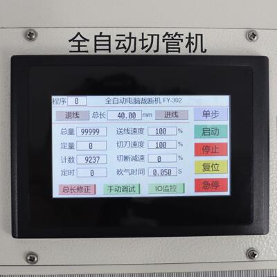 全自动管机高速裁切HYH切断管裁机切准智机能自动热缩管切管机