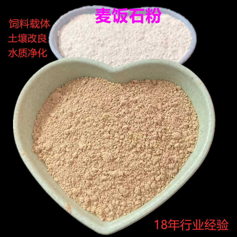 厂家供应园艺栽培多肉营养土盆栽鱼塘净水饲料载体用麦饭石粉,标准件/零部件/工业耗材,滤料,淘宝优惠券,粉丝福利购,淘宝优惠卷