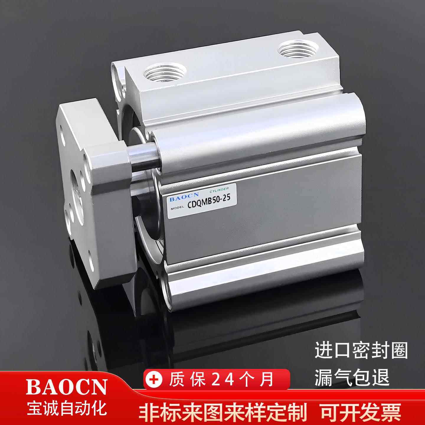 超薄定位导杆三轴气缸COMB/CQMB12/20/50/80/100-5/10/25/30/35