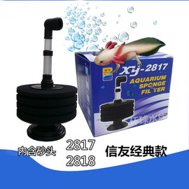 信友生化棉过滤器水妖精，xy-28172818含砂头鱼缸水族箱过滤器