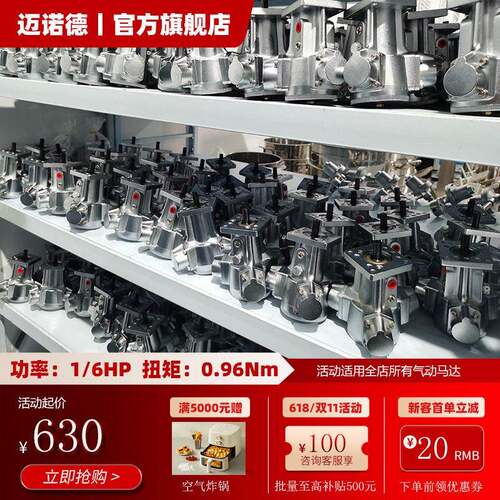 迈诺德1/6HP功率活塞式气动马达H015-F-L-IEC厂家直销防爆防锈