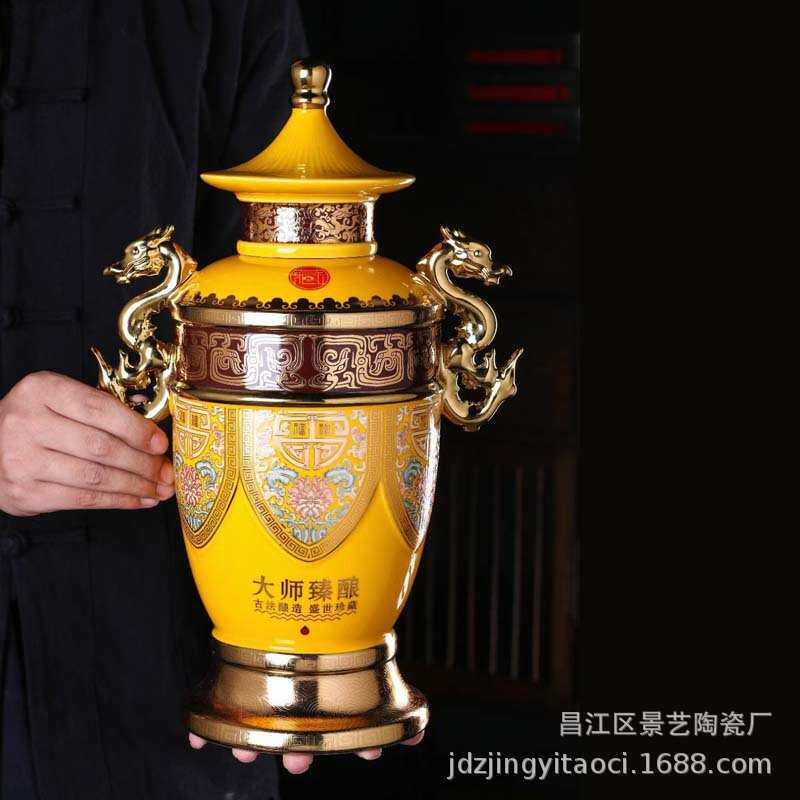 景德镇陶瓷酒瓶5斤装黄色大师臻酿工艺酒具酒壶 摆件泡酒坛子新款