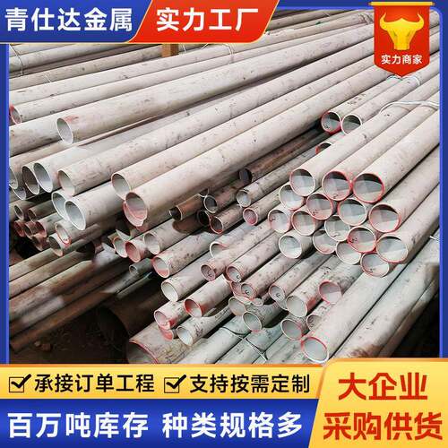 不锈钢无缝管管道管大口径厚壁36无缝可定尺可零切耐腐蚀