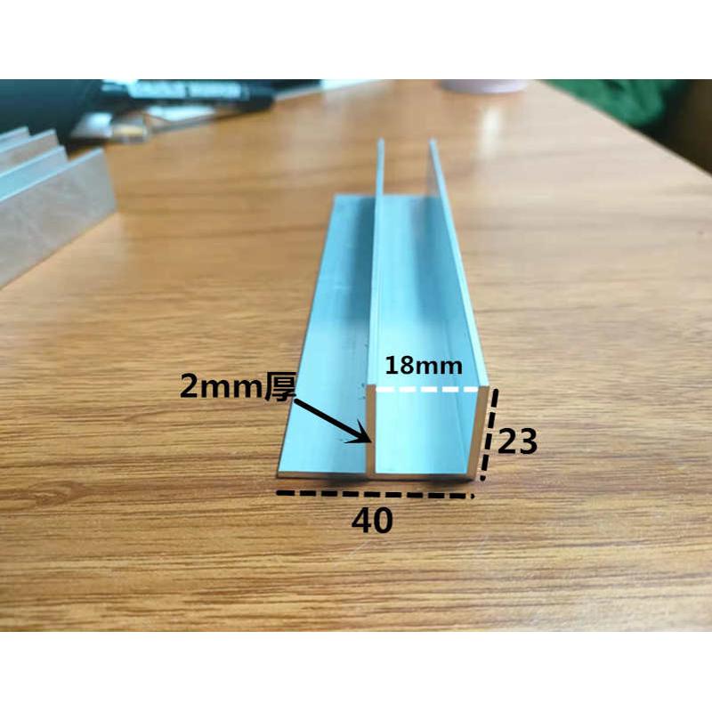 条槽18包型u卡形f铝槽铝铝合金边25x40x玻璃导轨单槽槽铝条内径