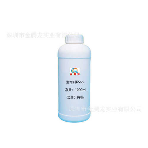 、ks66   消泡剂油墨型消泡剂黏胶涂料油墨现货供应pcb剂