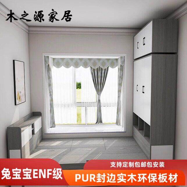ENF级兔宝宝简约现代榻榻米床衣柜一体小户次卧床柜组合1.2米定制
