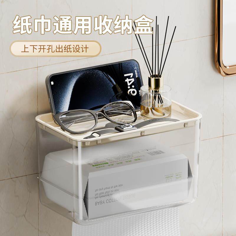 纸巾收纳盒免打孔壁挂双口防水卫生纸置物盒子家用透明厕所抽取式