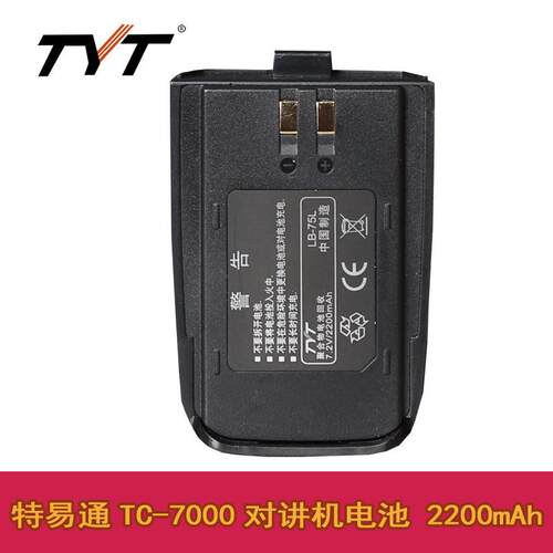特易通对讲机电池 TYT-TC7000电池 LB-75L 2200毫安电池