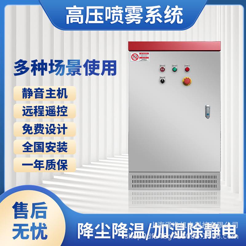 喷雾降温设备工业雾化器造雾机雾化机高压主喷淋水雾大雾量