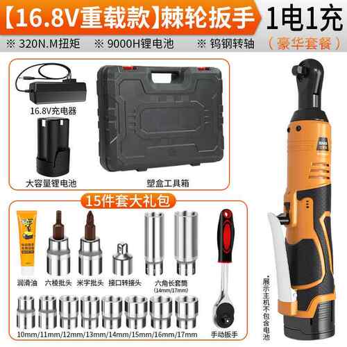 正品戈麦斯电动轮扳手充电90度直角式角向扳手棘桁锂电架舞台桁架