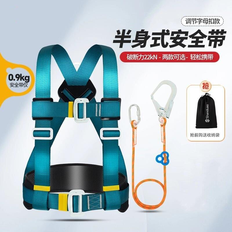 爬树安全绳防掉落高空作业半身三点式防坠空调保险带安全绳套装