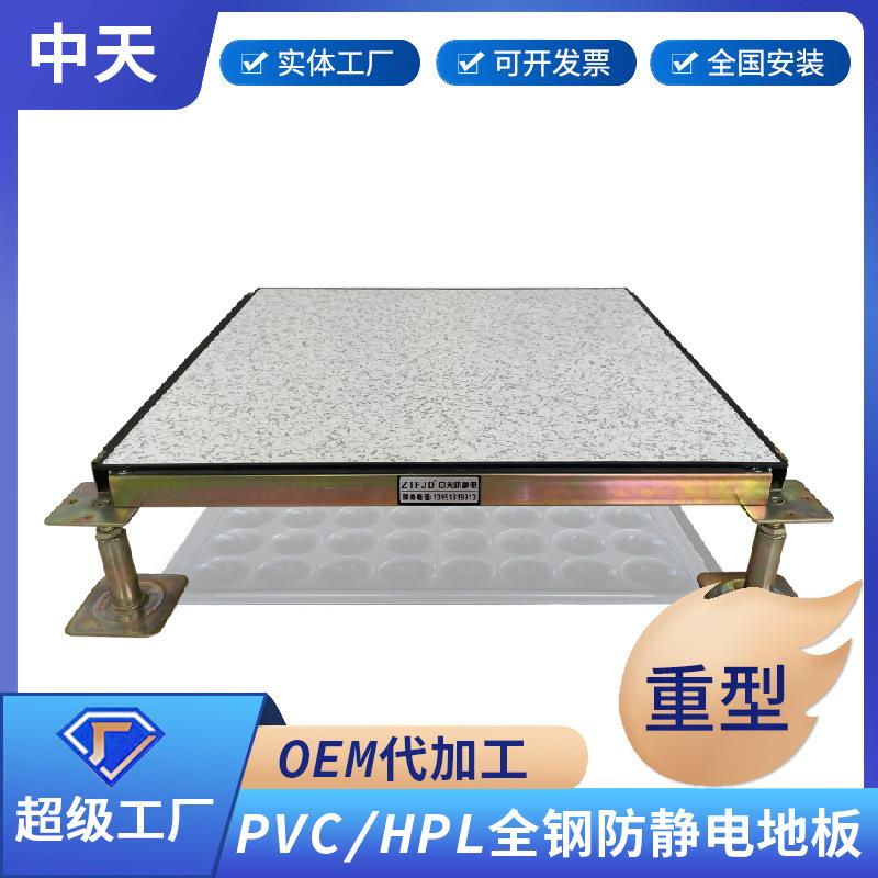 全钢pvc防静电地板600 600机房监控室高架空活动抗静电地板