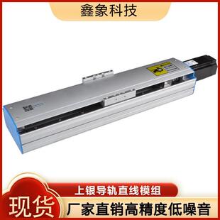 鑫象G12 F0直线模组半封闭丝杆线性模组电动推杆直线轴承滑台