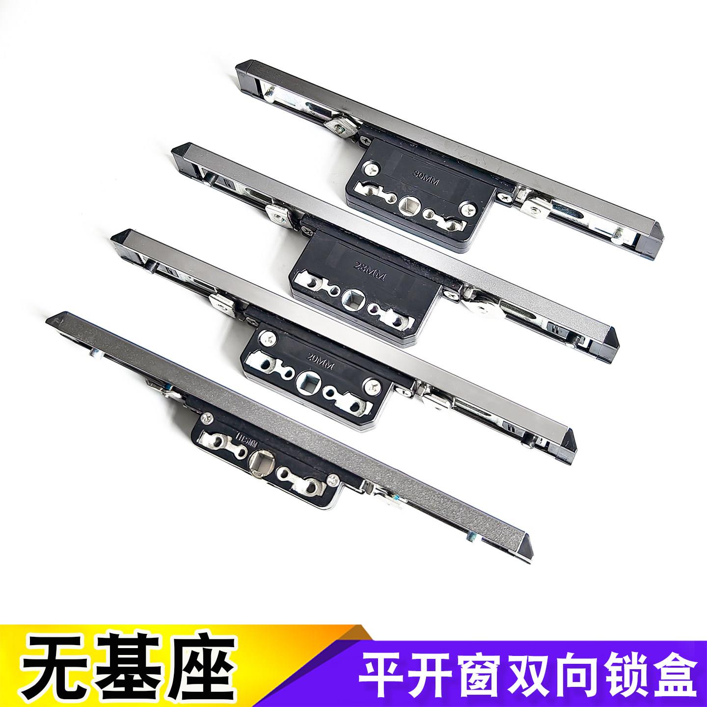 断桥铝系统窗双向传动无基座锁盒铝合金平开窗锁块金刚网纱窗锁头