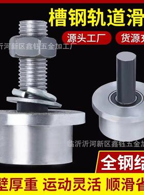 号—15号轮槽钢滑轮全钢T型单边轨道货梯升降5机向LBR轮货导叉轨