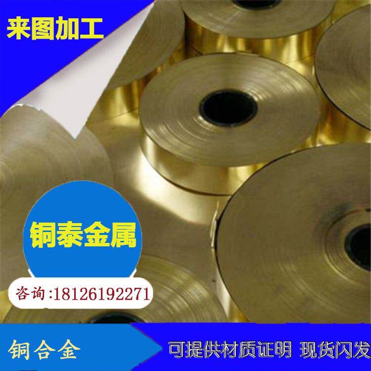 国优黄铜带 H68环保一级黄铜带-高精镀锡 镀银 镀金黄铜带