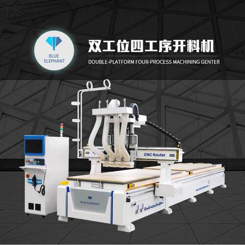 数控开料机木工四工序双工位开料机 全自动pvc板材切割雕刻 蓝象