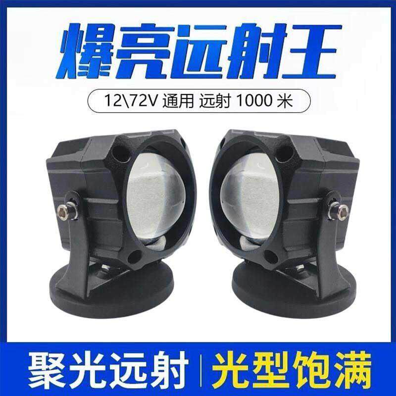 汽车led激光射灯中网大灯货车越野透镜远光外置灯雾灯改装远光炮