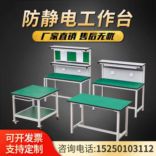 防静电工作台带灯大小移动小推车工厂电子厂流水线车间实验操作台