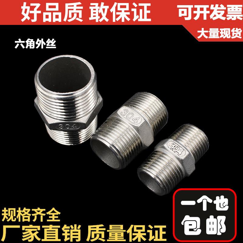 201/304不锈钢六角外丝/精铸外牙双双公螺丝螺纹对接/水管接头/1图片