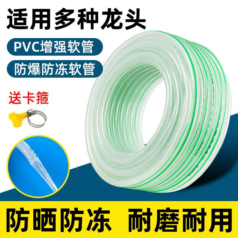 PVC水管软管家用4分6分1寸防冻洗车塑料浇水管蛇皮管牛筋管花园管