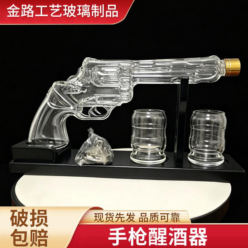 玻璃枪醒酒器泡酒 手枪形状威士忌盛酒器带玻璃杯玻璃工艺酒