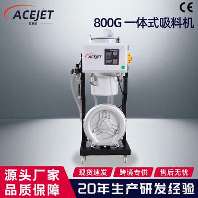 颗粒物上料机全自动真空送料注塑车间颗粒输送800G一体式吸料机