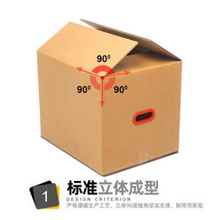 箱厚快递订做定制物流 搬家纸箱大号打包纸箱子硬包装