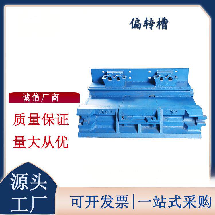 刮板机偏转槽 机头和机尾部分配套使用 左偏转槽 焊接件