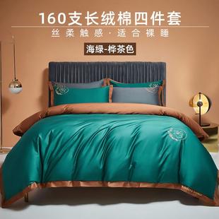 高档轻奢160支四件套全棉纯被棉套1酒00床单床笠裸睡店长床上新疆