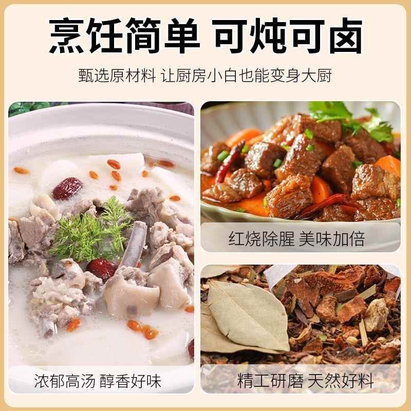 南益炖牛羊肉调料包家用旗舰店清炖羊肉汤羊排骨头火锅调味包商用