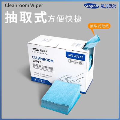 尘纸吸工业用无擦KUL拭纸蓝白盒装抽纸无除尘尘油吸水纸