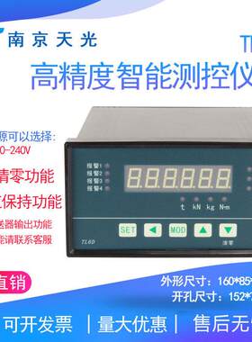 TL6D型精度智能测控仪表称重测力显示器扭矩力值显示控制仪表